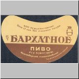 nowosibirobol (87).jpg